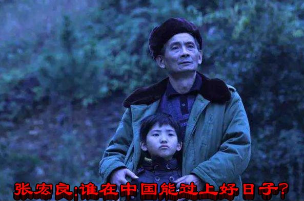 张宏良：什么人能在中国当上社长？
