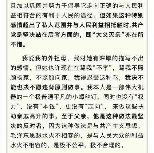 张雪峰得罪的，是一个根深蒂固的利益阶群