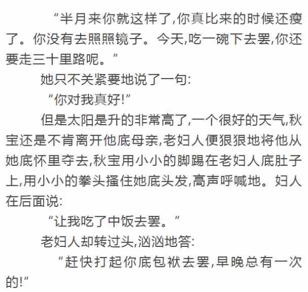 万恶的旧社会造成《为奴隶的母亲》：被丈夫租给有钱人作生育工具的妇女