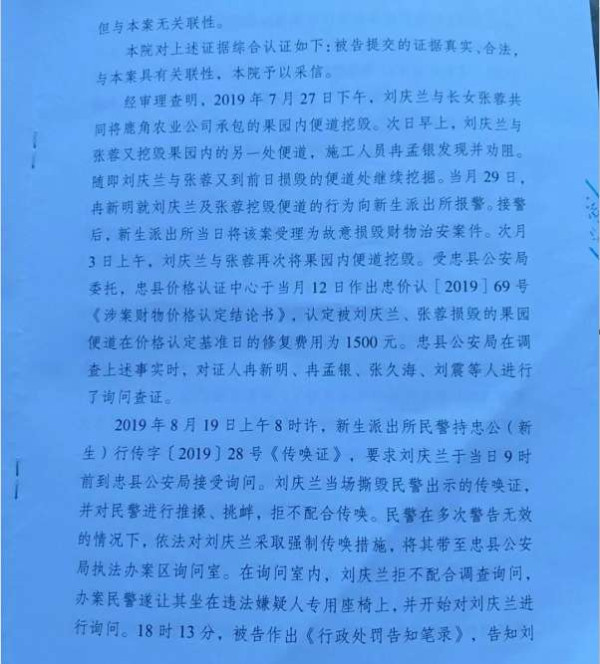 刘庆兰离奇死亡案终开庭，重庆忠县公安局被判违法