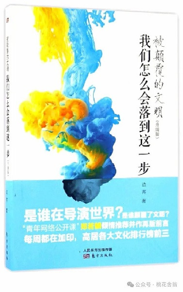 审美标准的劣变