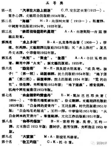 俄罗斯公知是怎样解读苏联红色经典的？