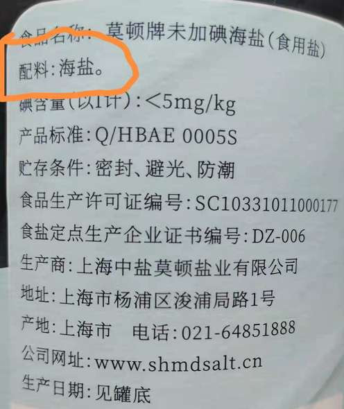 张宏良：中国古老食盐的市场化悲歌