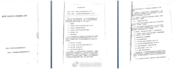 飞夺千亿矿权的神秘女主的传奇人生和背后的男人们