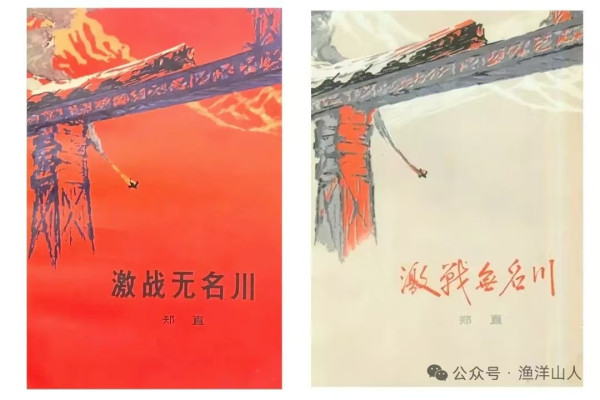 西元1966——1984文学作品封面画欣赏