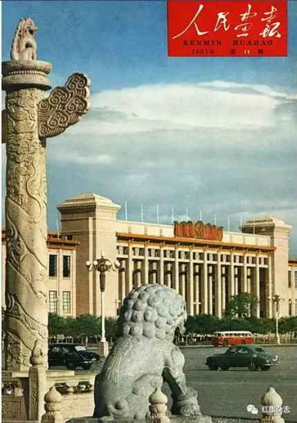 《人民画报》封面 (1960年—1965年)