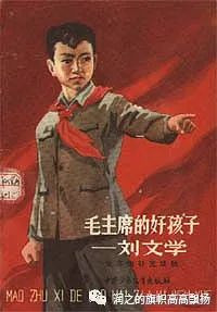 毛主席时代多英雄