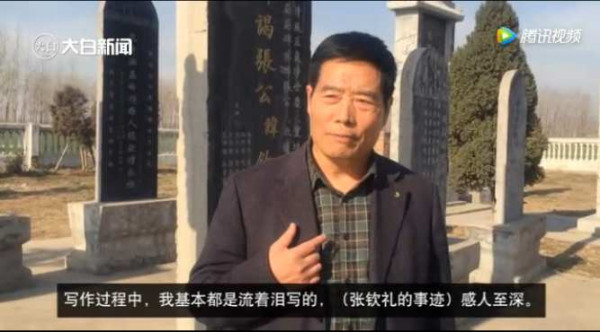 十万群众送葬、百块石碑哀思！连载《张钦礼传》（一）