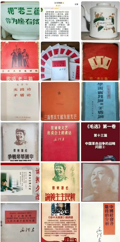 孔庆东：毛主席精华文章十六篇