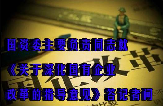 张宏良:国企改革不能把工人阶级和人民群众排除在外