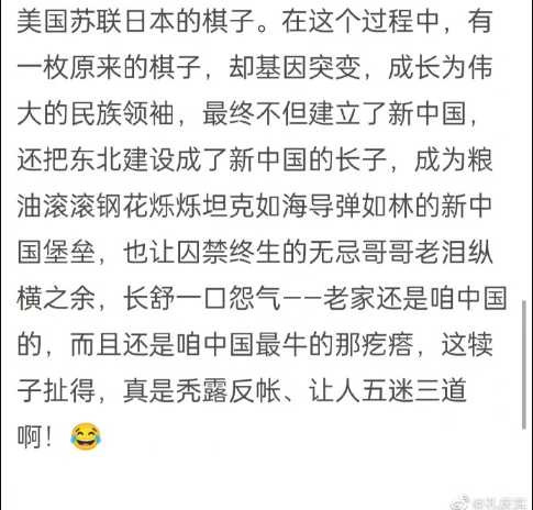 孔庆东：2022年5月下旬的微博问答