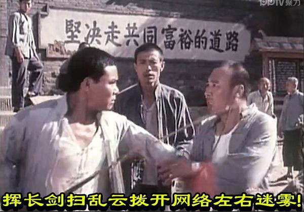 挥长剑扫乱云拨开网络左右迷雾!