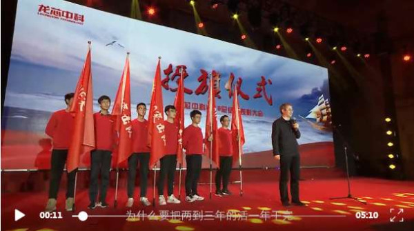 到中流击水——龙芯中科2019总结表彰暨家属答谢会圆满举行