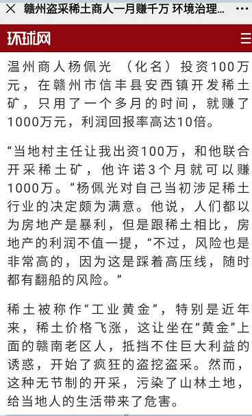“入狱官员举报300多人”的三个不可思议