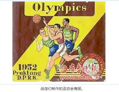 “毛主席万岁！志愿军万岁！”在联合国军战俘奥运会场响起