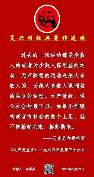 为什么说只有解放全人类才能最后解放无产阶级自己?