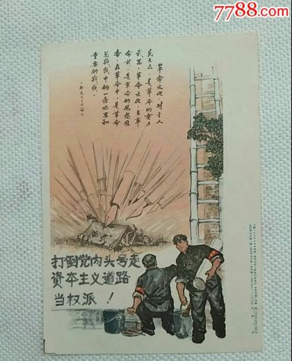 左右都误读了“千万不要忘记阶级斗争！”