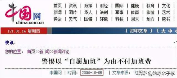 资本吃人新套路：“逼打工人走法律程序”