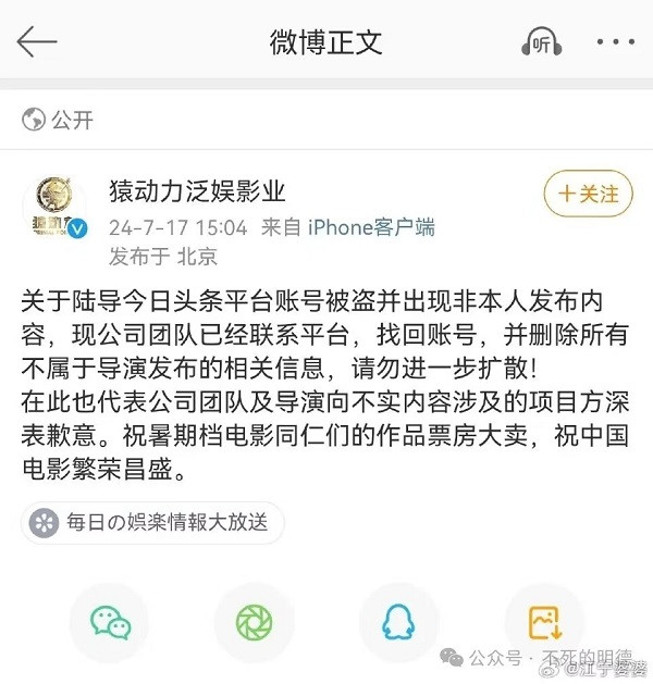 明德先生|文艺圈的尿性：自欺欺人的某大导演，被平台疯狂扇脸！