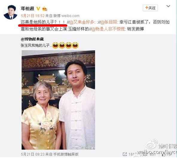 两位省政府参事摊上大事了？！