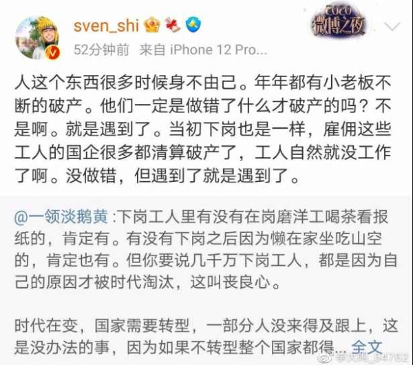 竟然有人恶毒地咒骂“下岗工人”？