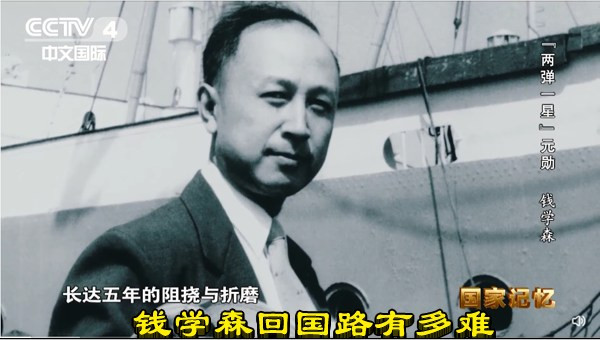 钱学森回国路有多难