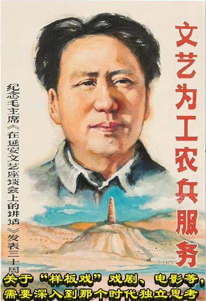 关于“样板戏”戏剧、电影等,需要深入到那个时代独立思考