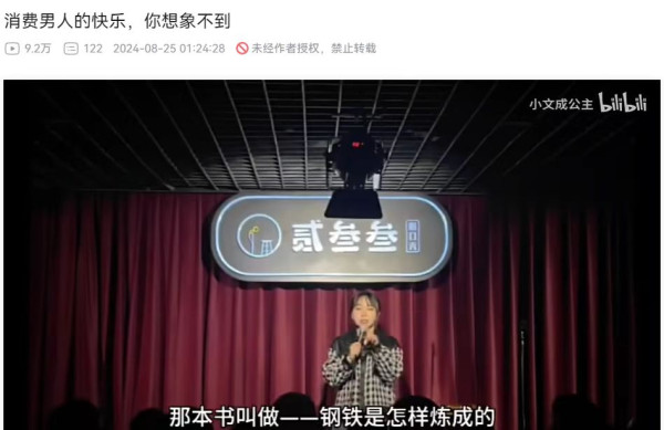 脱口秀要改掉嫌贫爱富、欺软怕硬的臭毛病