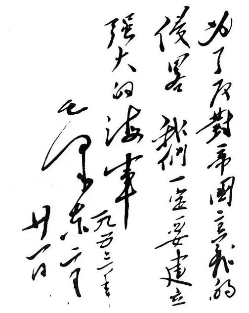 李克勤|黄旭华是毛主席的好学生好战士:深悟“核潜艇一万年也要搞出来”战略战术