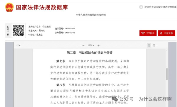 关于社保的一声长叹.....