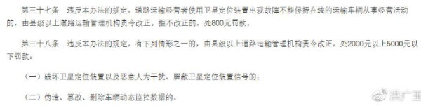 洪广玉:“货车司机之死”背后：那个主宰了全行业的公司