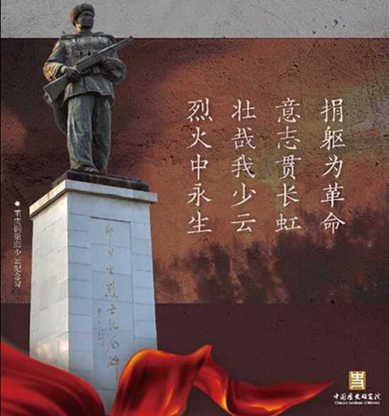 英雄的邱少云烈士永垂不朽！