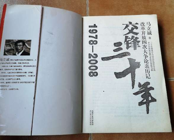 人民日报编辑马立诚：南京大屠杀根本就不存在，日本不应道歉！