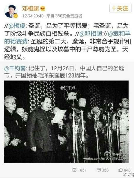 邓相超罪证截图集