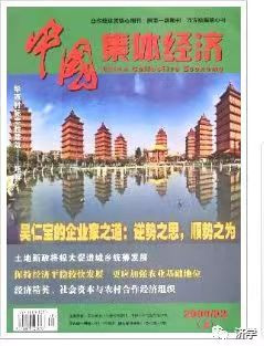 纪念毛主席视察七里营人民公社65周年