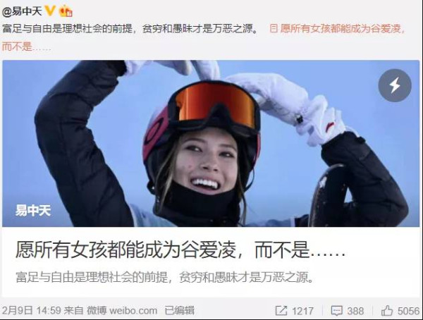 丰县往事：探寻“铁链女”的悲剧开端