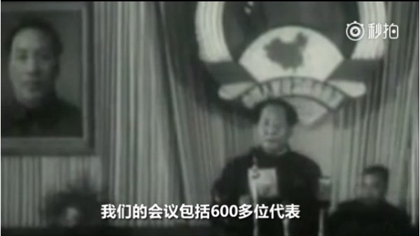 毛泽东:让那些内外的反动派在我们面前发抖罢!(视频)