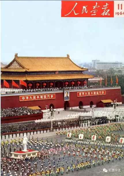 《人民画报》封面 (1960年—1965年)