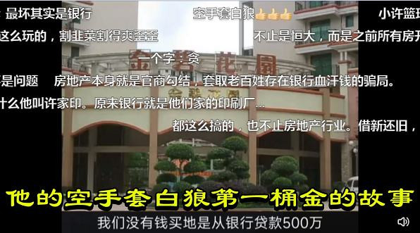 他的空手套白狼第一桶金的故事