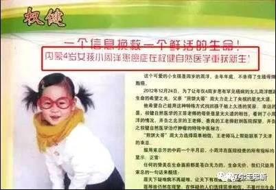 王忠新：两起涉及人命大案法院缘何判权健无责