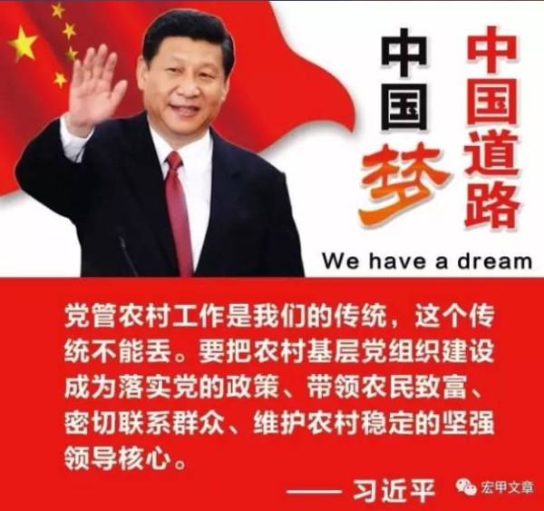 成武县举行学习塘约道路推进基层组织建设助推脱贫攻坚报告会