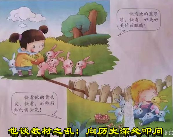 也谈教材之乱：向历史深处叩问