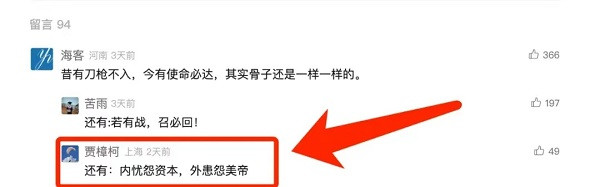 ​常 征|驳口鸟先生《义和团始末真相》