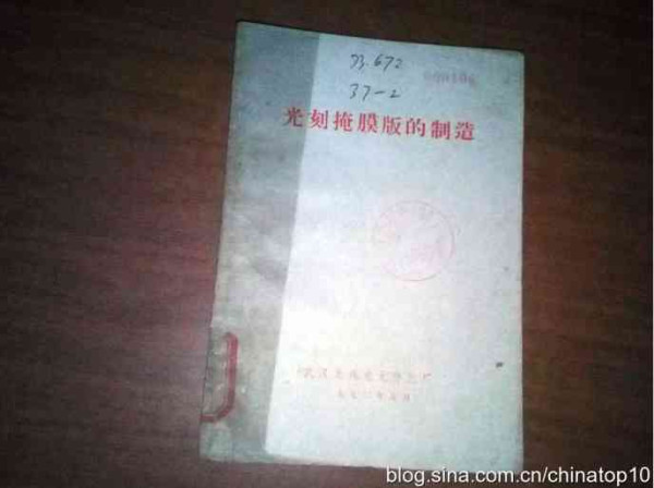 40年前电脑、芯片、光刻机，美国第一，中国第二