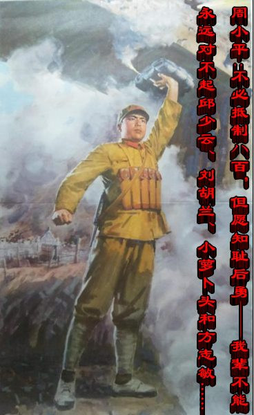 周小平 ：不必抵制ハ百，但愿知耻后勇