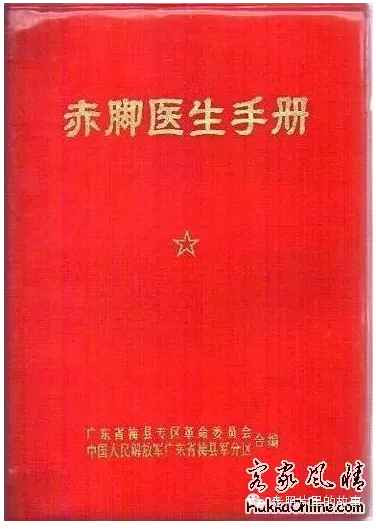 赤脚医生：悬壶济世的温暖记忆【1】