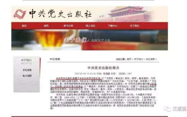 兰斌强 :别让人民英雄纪念碑流泪！