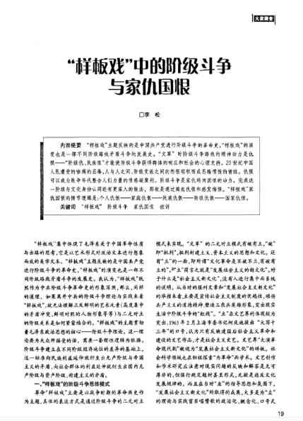 关于“样板戏”戏剧、电影等,需要深入到那个时代独立思考