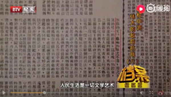 毛泽东在《延安文艺座谈会上的讲话》