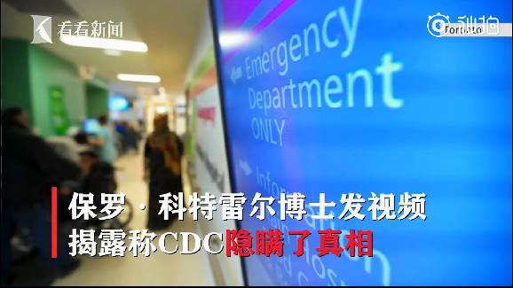 感染者或已超1000例！美国“吹哨人”爆料CDC刻意隐瞒疫情